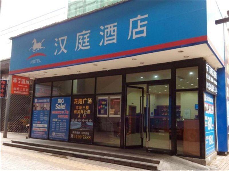 Hanting Longyang Road Magnetic Levitation Hotel